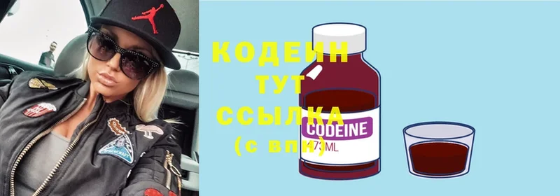 Codein Purple Drank  блэк спрут ссылки  Новокубанск  цены наркотик 